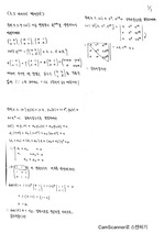 부경대 선형대수 5.3 문제풀이