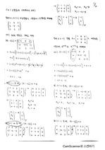 부경대 선형대수 6.1 문제풀이