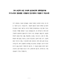 순천향대환경보건대학원 학업계획서 자소서 작성 성공패턴과 면접시험 구술면접문제 기출문제