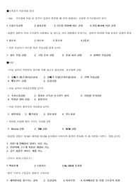 [합격보장] 토목기사 실기 핵심요약본 &lt;만원으로 합격하기&gt; 최신ver.