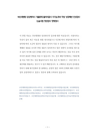 부산대병원 임상병리사 기출문제 물리치료사 자기소개서 작성 성공패턴 인성검사 논술시험 정성검사 정량검사