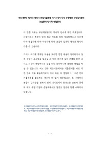 부산대병원 약사직 제약사 면접기출문제 자기소개서 작성 성공패턴 인성검사문제 논술문제 약리학 면접문제