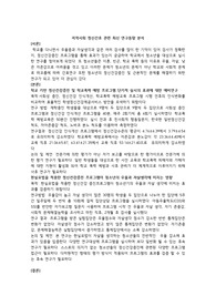 지역사회 정신간호 관련 최신 연구동향 분석
