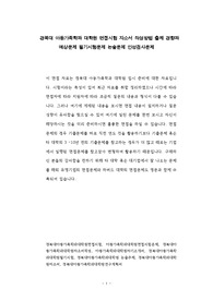 경북대 아동가족학과 대학원 면접시험 자소서 작성방법 출제 경향과 예상문제 필기시험문제 논술문제 인성검사문제