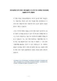 중앙보훈병원 약사직 제약사 면접기출문제 자기소개서 작성 성공패턴 인성검사문제 논술문제 약리학 면접문제