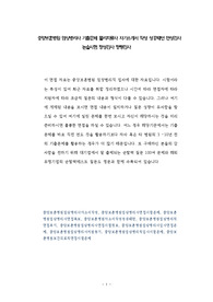 중앙보훈병원 임상병리사 기출문제 물리치료사 자기소개서 작성 성공패턴 인성검사 논술시험 정성검사 정량검사