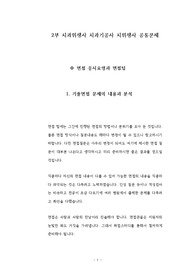 제주대학병원(의) 치위생사 치과기공사 입사 채용 면접기출문제 자기소개서 작성성공패턴 입사시험문제 인성검사문제