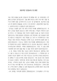 성공적인 산업교육 및 훈련 사례 (아르바이트, 계약직 교육 및 훈련의 우수 사례)