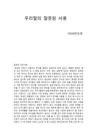 우리말의 잘못된 사용 (간판)