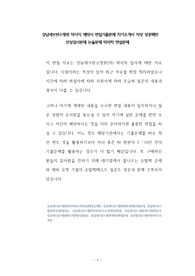 강남세브란스병원 약사직 제약사 면접기출문제 자기소개서 작성 성공패턴 인성검사문제 논술문제 약리학 면접문제
