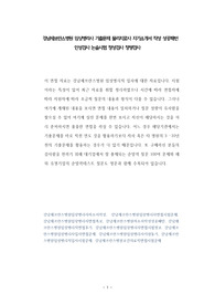 강남세브란스병원 임상병리사 기출문제 물리치료사 자기소개서 작성 성공패턴 인성검사 논술시험 정성검사 정량검사