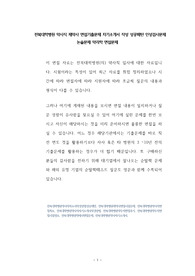 전북대학병원 약사직 제약사 면접기출문제 자기소개서 작성 성공패턴 인성검사문제 논술문제 약리학 면접문제