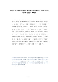 전북대학병원 임상병리사 기출문제 물리치료사 자기소개서 작성 성공패턴 인성검사 논술시험 정성검사 정량검사