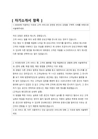 자기소개서 경험 위주로 어떻게 써야 할지 고민이신 분들께 추천드립니다.