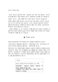 공기의 이동인 바람