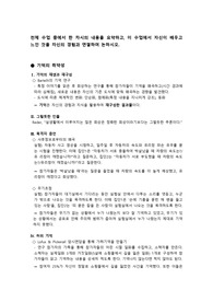 [A+과제] 전체 수업 중에서 한 차시의 내용을 요약하고, 이 수업에서 자신이 배우고 느낀 것을 자신의 경험과 연결하여 논하시오.