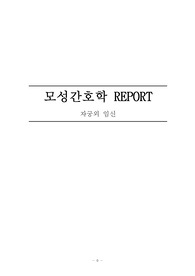 자궁외 임신(Ectopic Pregnancy) CASE