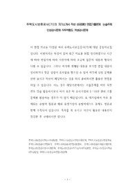 주택도시보증공사(기)의 자기소개서 작성 성공패턴 면접기출문제  논술주제 인성검사문제 직무적합도 적성검사문제