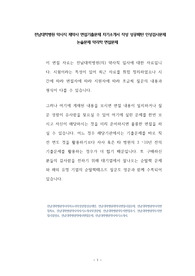 전남대학병원 약사직 제약사 면접기출문제 자기소개서 작성 성공패턴 인성검사문제 논술문제 약리학 면접문제