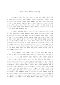 현대인의 도덕적 회의주의에 대한 성찰