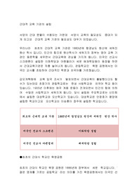 근대적 교육 기관의 설립