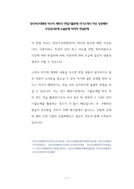 양산부산대병원 약사직 제약사 면접기출문제 자기소개서 작성 성공패턴  인성검사문제 논술문제 약리학 면접문제