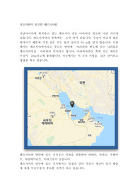 석유자원이 풍부한 페르시아만