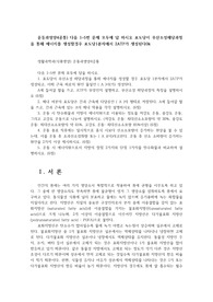 운동과영양4공통) 다음 1~5번 문제 모두에 답 하시오 포도당이 무산소성해당과정을 통해 에너지를 생성할경우 포도당1분자에서 2ATP가 생성된다0k 방송통신대 운동과영양4공통) 다음 1~5번 문제 모두에 답 하시오 포도당이 무산소성해당과정을 통해 에너지를 생성할경우 포도당1분자에서 2Atp가 생성된다0K 방송통신대