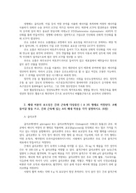 운동과영양4공통) 다음 1~5번 문제 모두에 답 하시오 포도당이 무산소성해당과정을 통해 에너지를 생성할경우 포도당1분자에서 2ATP가 생성된다0k 방송통신대 운동과영양4공통) 다음 1~5번 문제 모두에 답 하시오 포도당이 무산소성해당과정을 통해 에너지를 생성할경우 포도당1분자에서 2Atp가 생성된다0K 방송통신대