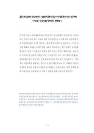 울산대학교병원 임상병리사 기출문제 물리치료사 자기소개서 작성 성공패턴 인성검사 논술시험 정성검사 정량검사