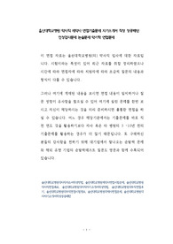 울산대학교병원 약사직 제약사 면접기출문제 자기소개서 작성 성공패턴  인성검사문제 논술문제 약리학 면접문제
