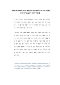 순천향대학교부천병원 약사직 제약사 면접기출문제 자기소개서 작성 성공패턴  인성검사문제 논술문제 약리학 면접문제