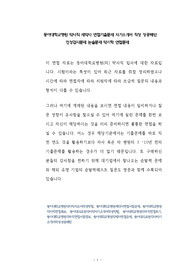 동아대학교병원 약사직 제약사 면접기출문제 자기소개서 작성 성공패턴  인성검사문제 논술문제 약리학 면접문제