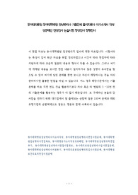 동아대의료원 동아대학병원 임상병리사 기출문제 물리치료사 자기소개서 작성 성공패턴 인성검사 논술시험 정성검사 정량검사