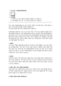 아동권리와복지[이론] 유엔 아동권리협약에서의 &#039;모든 어린이가 마땅히 누려야 할 권리&#039; 4가지에 대해서 나열 후 각각의 권리에 의미를 구체적으로 설명하시오. 또 아동의 권리에 대한 자신의 견해에 대해서 기술하시오.