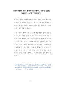 고신대학교복음병원 약사직 제약사 면접기출문제 자기소개서 작성 성공패턴  인성검사문제 논술문제 약리학 면접문제