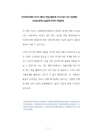 인하대학교병원 약사직 제약사 면접기출문제 자기소개서 작성 성공패턴  인성검사문제 논술문제 약리학 면접문제