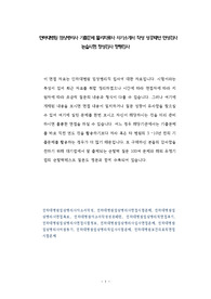 인하대병원 임상병리사 기출문제 물리치료사 자기소개서 작성 성공패턴 인성검사 논술시험 정성검사 정량검사