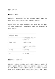 충청도 탐구