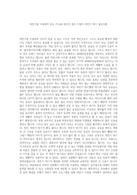 경영마인드 교통혁신 4주차