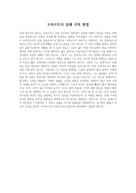 잘 실패하는 법 5주차