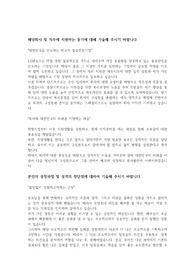 LG 판토스(재무) 합격 자기소개서