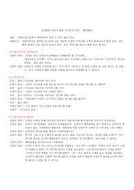 성장과발달 배변훈련시나리오