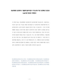 영남대병원 임상병리사 기출문제 물리치료사 자기소개서 작성 성공패턴 인성검사 논술시험 정성검사 정량검사
