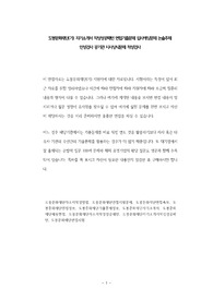 도봉문화재단(기) 자기소개서 작성성공패턴 면접기출문제 입사예상문제 논술주제 인성검사 공기관 시사상식문제 적성검사