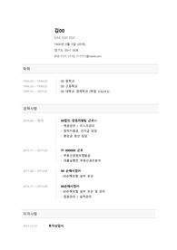 보험대리점 이력서및자소서