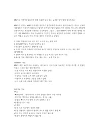 mmpi-2 특징 정리