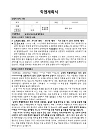 [수혜O] 고려대학교 교학처특별장학금 학업계획서(2020-1학기)