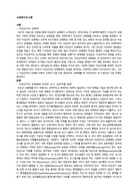 미성년자의 성매매와 관련한 조사를 실시하고자 한다. 이때 적절한 표본추출 방법과 그 이유는 무엇인지 서술하시오.