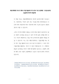 해운대백병원 약사직 제약사 면접기출문제 자기소개서 작성 성공패턴  인성검사문제 논술문제 약리학 면접문제